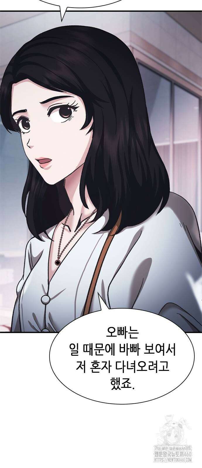 신입사원 강 회장 66화 34