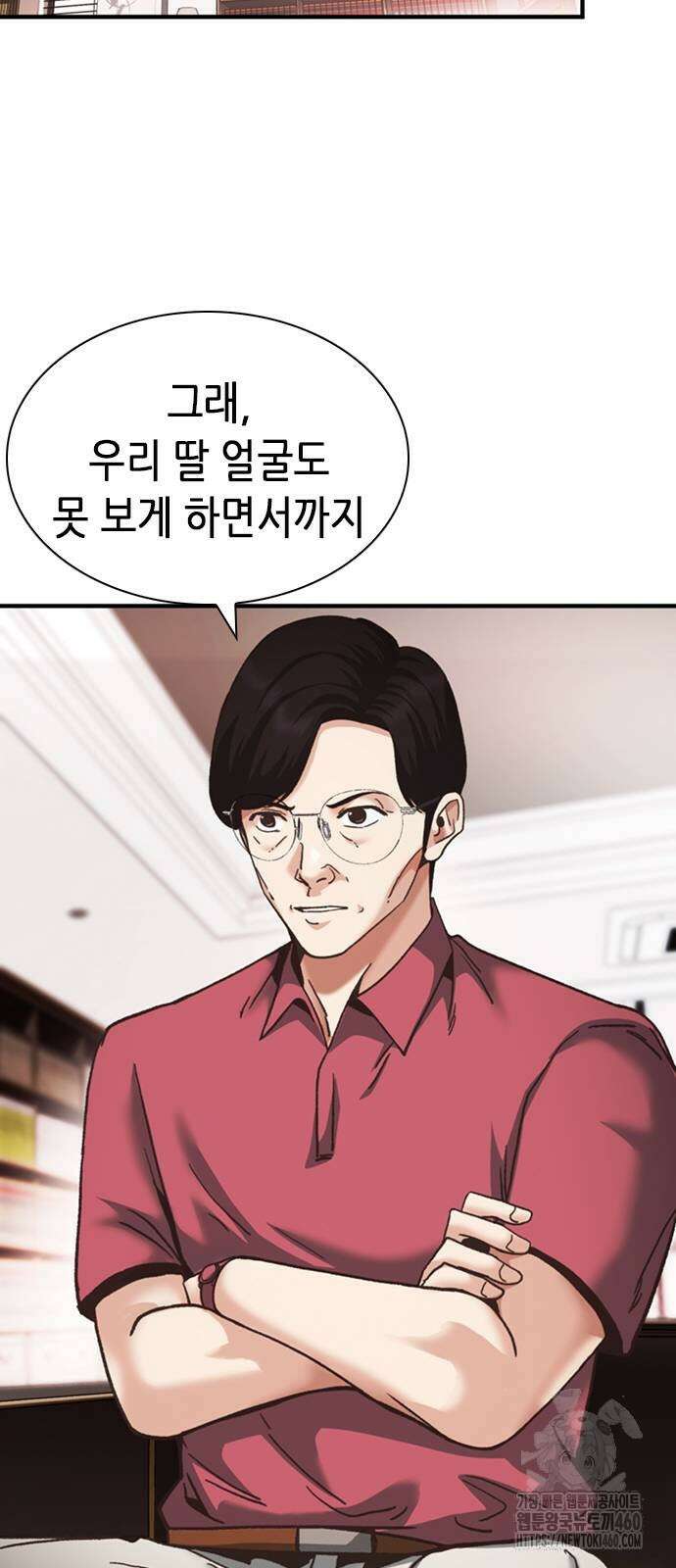 신입사원 강 회장 66화 41