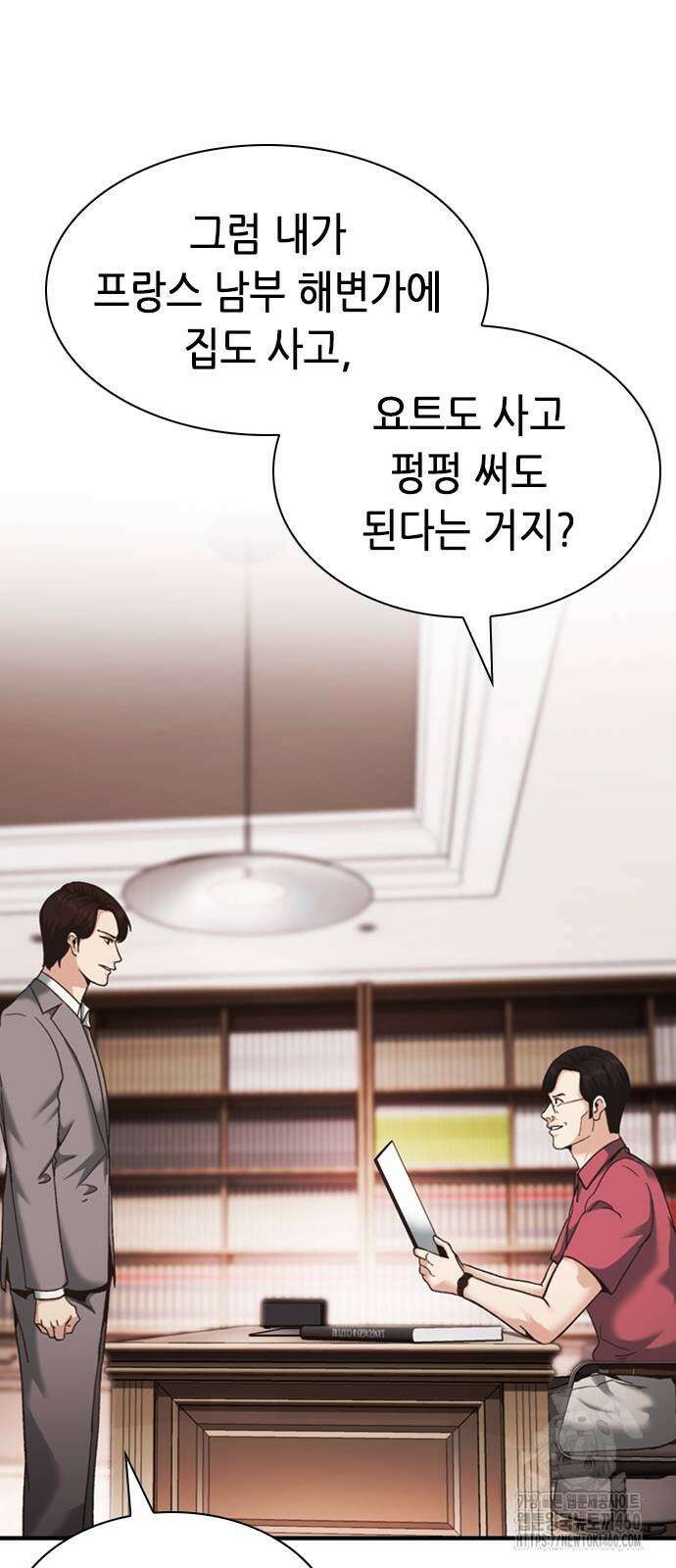 신입사원 강 회장 66화 64
