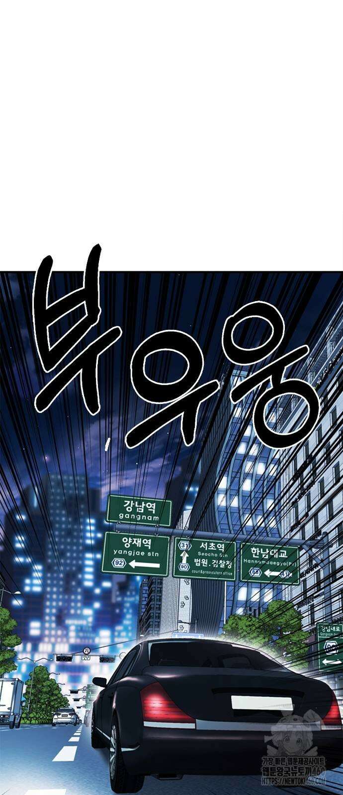 신입사원 강 회장 66화 74