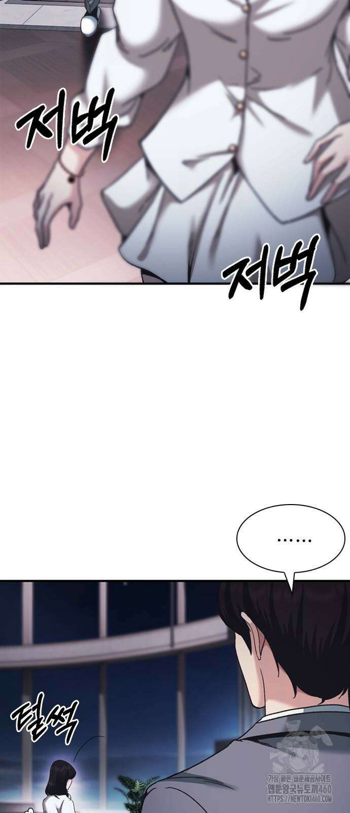 신입사원 강 회장 66화 78