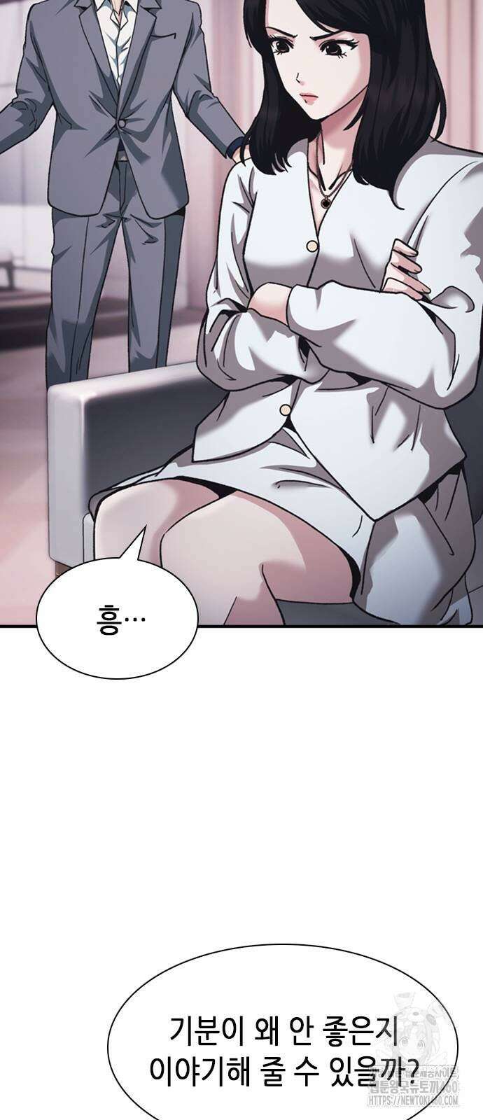 신입사원 강 회장 66화 80