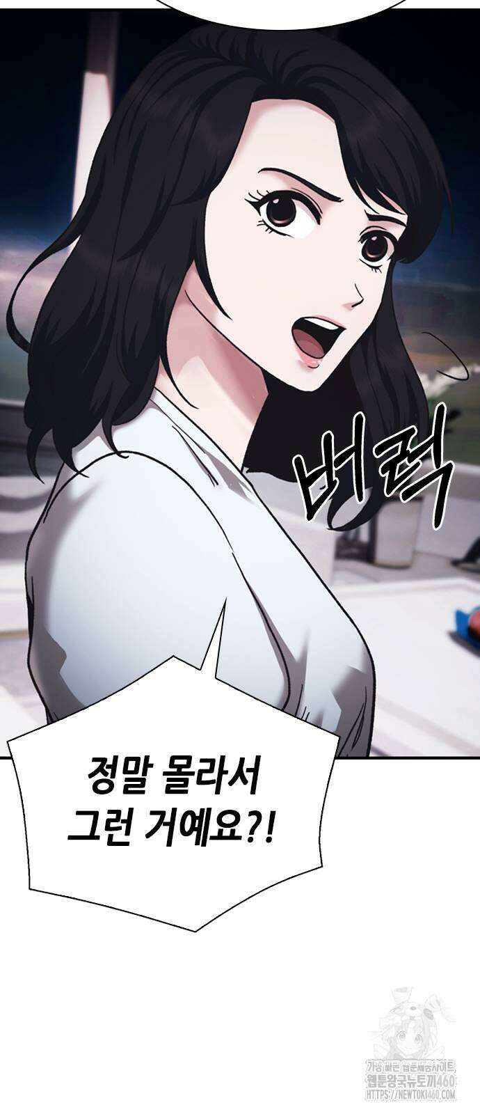 신입사원 강 회장 66화 81