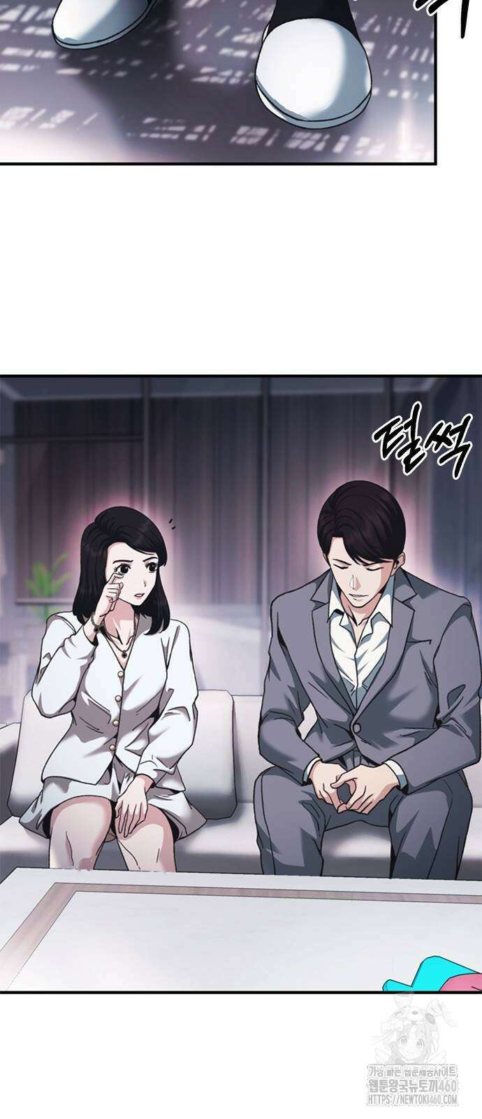 신입사원 강 회장 66화 88