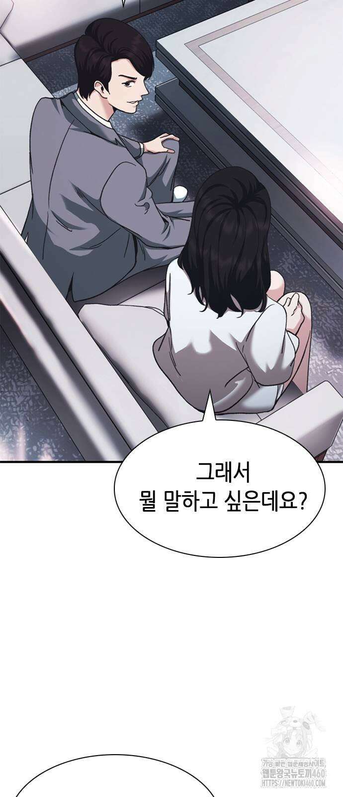 신입사원 강 회장 66화 94