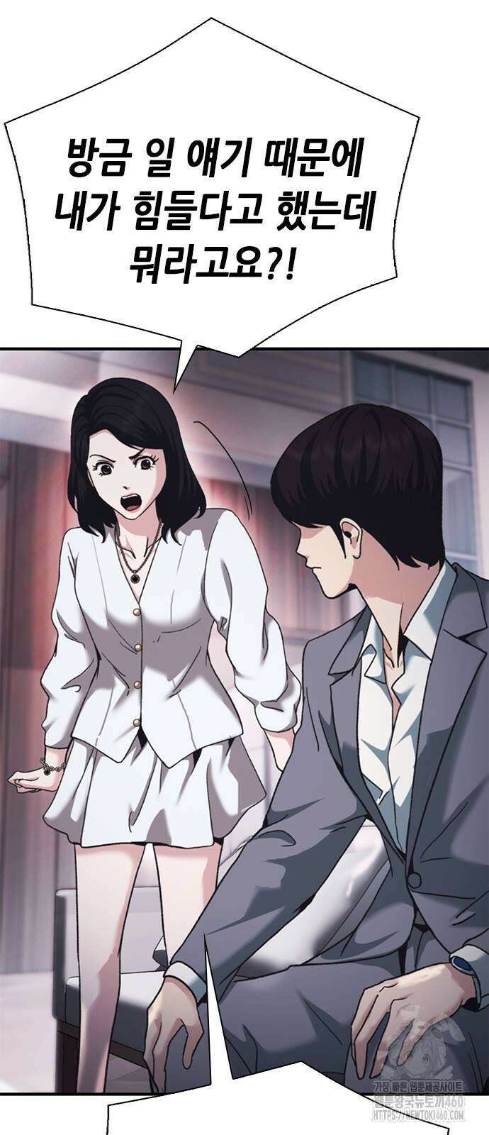신입사원 강 회장 66화 96