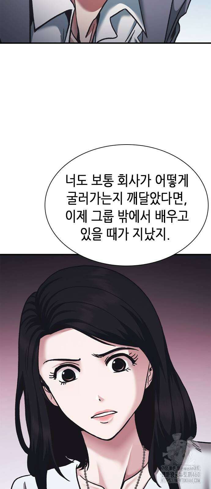 신입사원 강 회장 66화 98