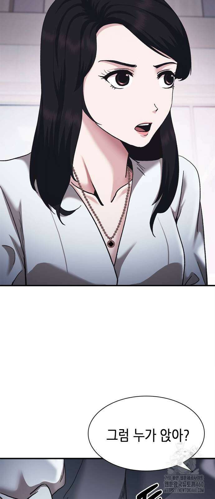 신입사원 강 회장 66화 108