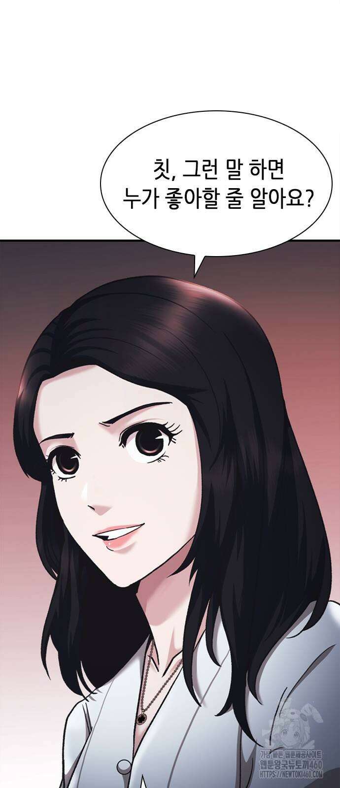 신입사원 강 회장 66화 111