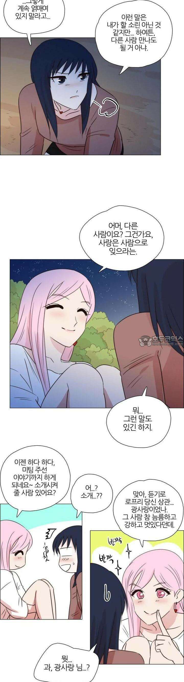 천사씨와 악마님 278화 EP30. 그대 손을 내 손에 움켜쥐고(18) 2