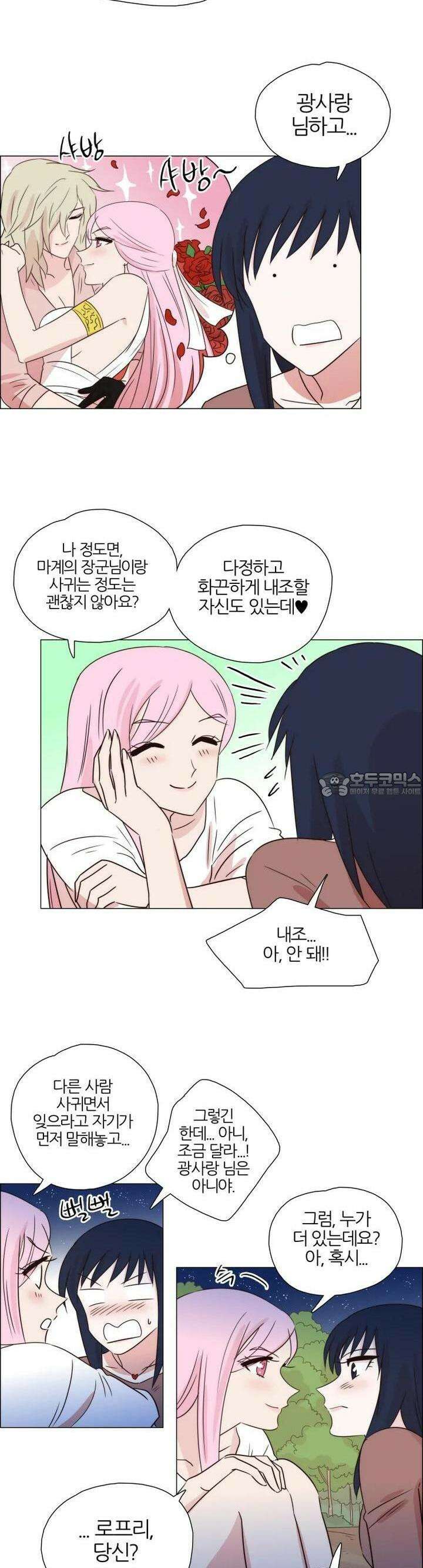 천사씨와 악마님 278화 EP30. 그대 손을 내 손에 움켜쥐고(18) 3