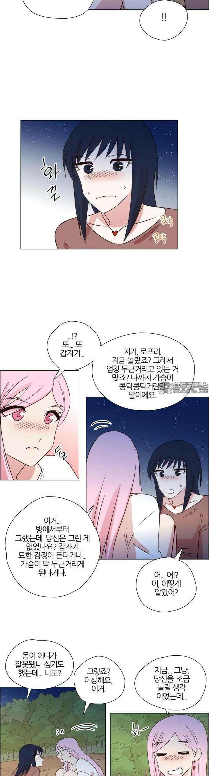 천사씨와 악마님 278화 EP30. 그대 손을 내 손에 움켜쥐고(18) 4