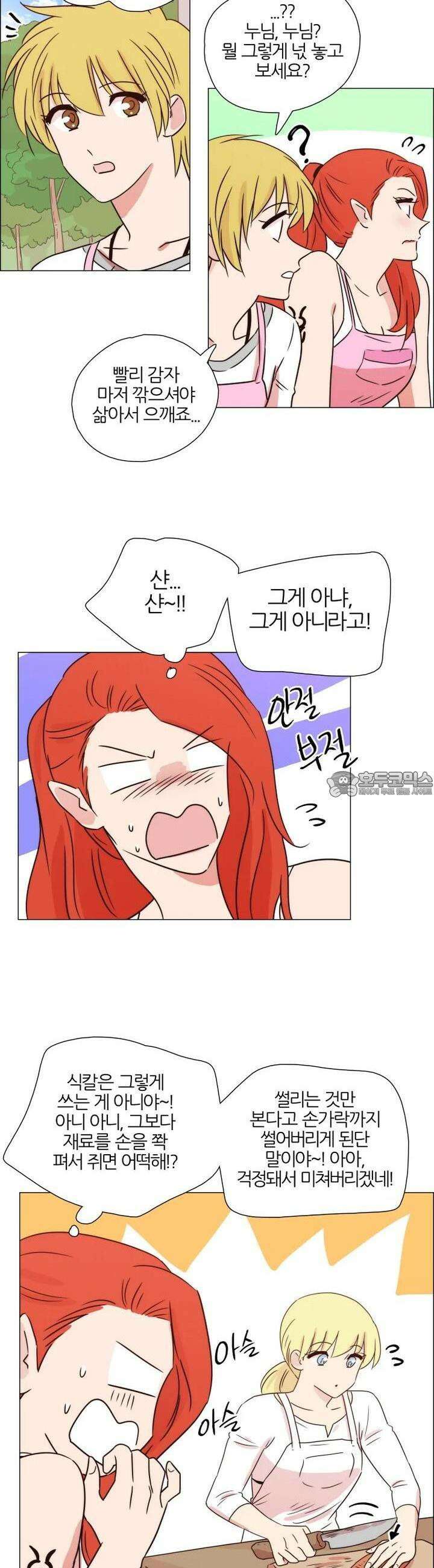 286화 EP31. 격돌! 천사씨와 악마님(7) 2
