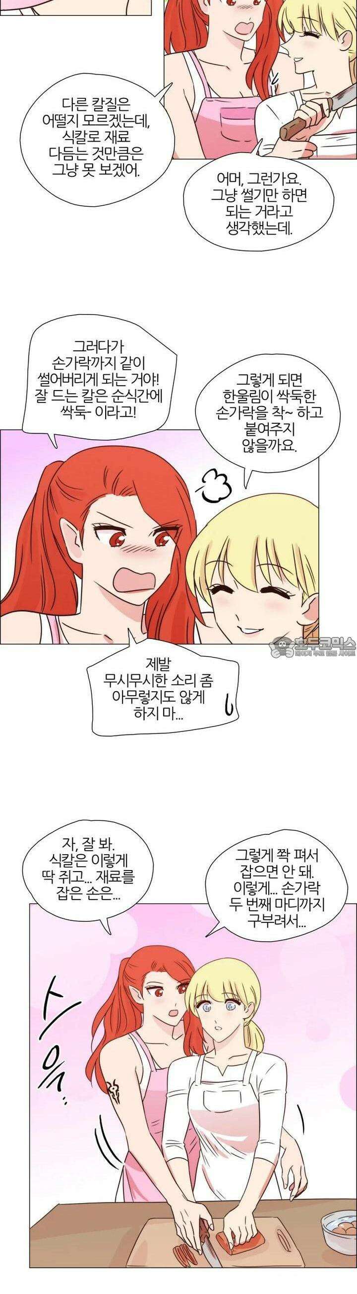 286화 EP31. 격돌! 천사씨와 악마님(7) 4