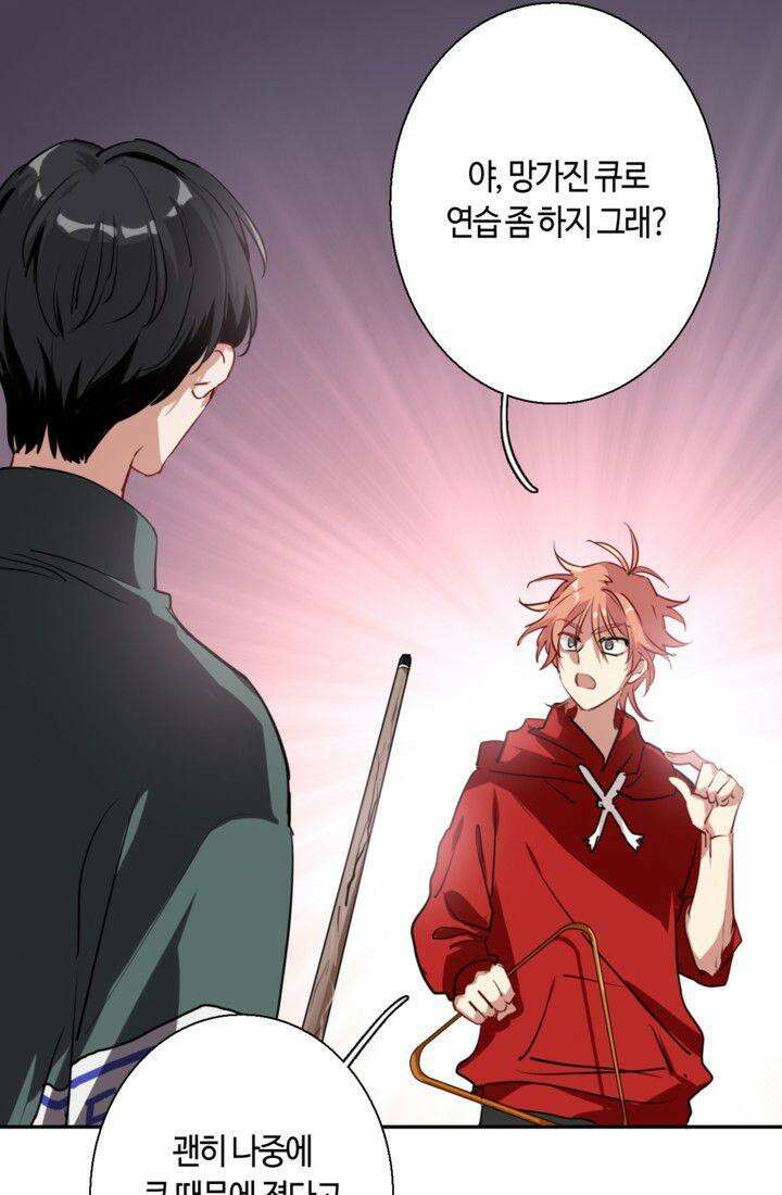 천재 플레이어가 실력을 숨김 2화 7