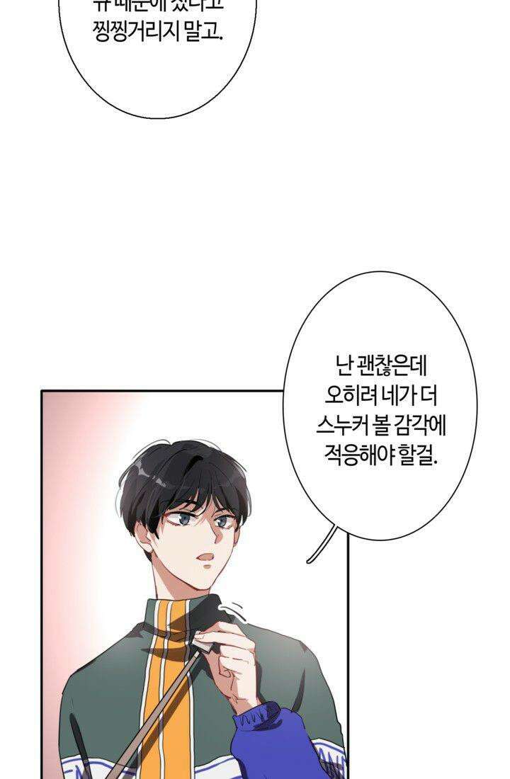 천재 플레이어가 실력을 숨김 2화 8