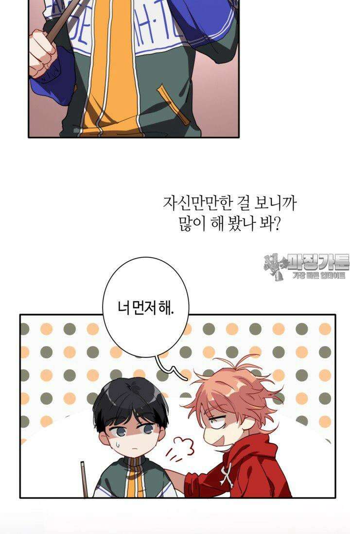 천재 플레이어가 실력을 숨김 2화 9