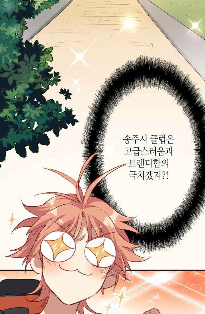 천재 플레이어가 실력을 숨김 6화 7