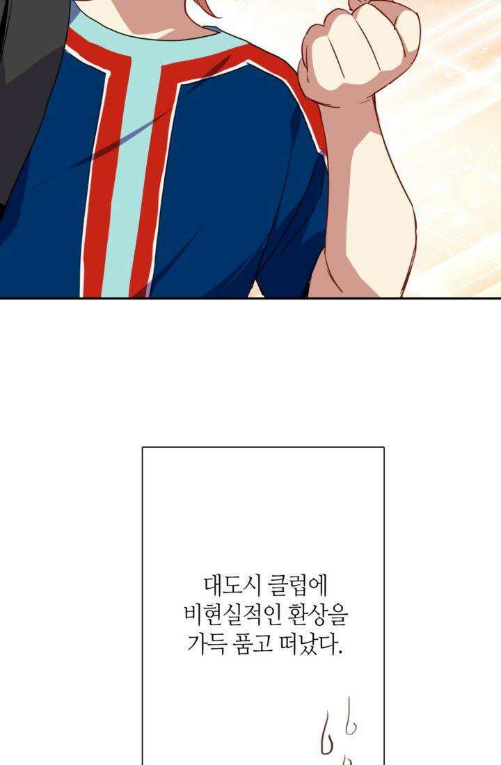 천재 플레이어가 실력을 숨김 6화 8