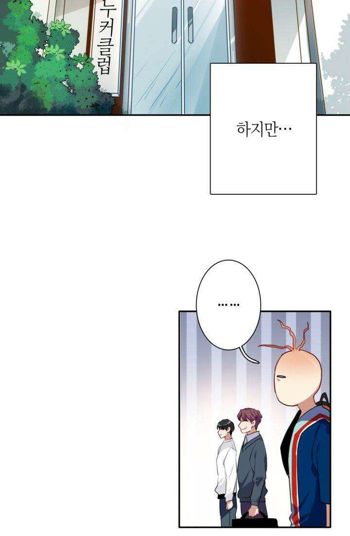 천재 플레이어가 실력을 숨김 6화 10