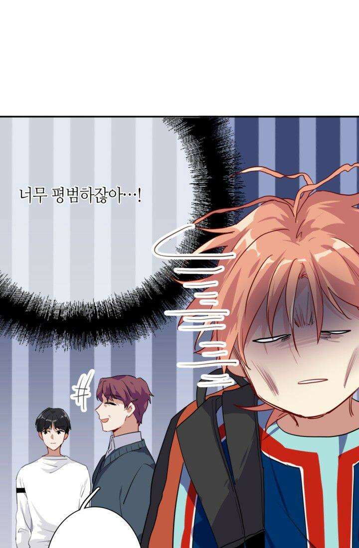 천재 플레이어가 실력을 숨김 6화 11
