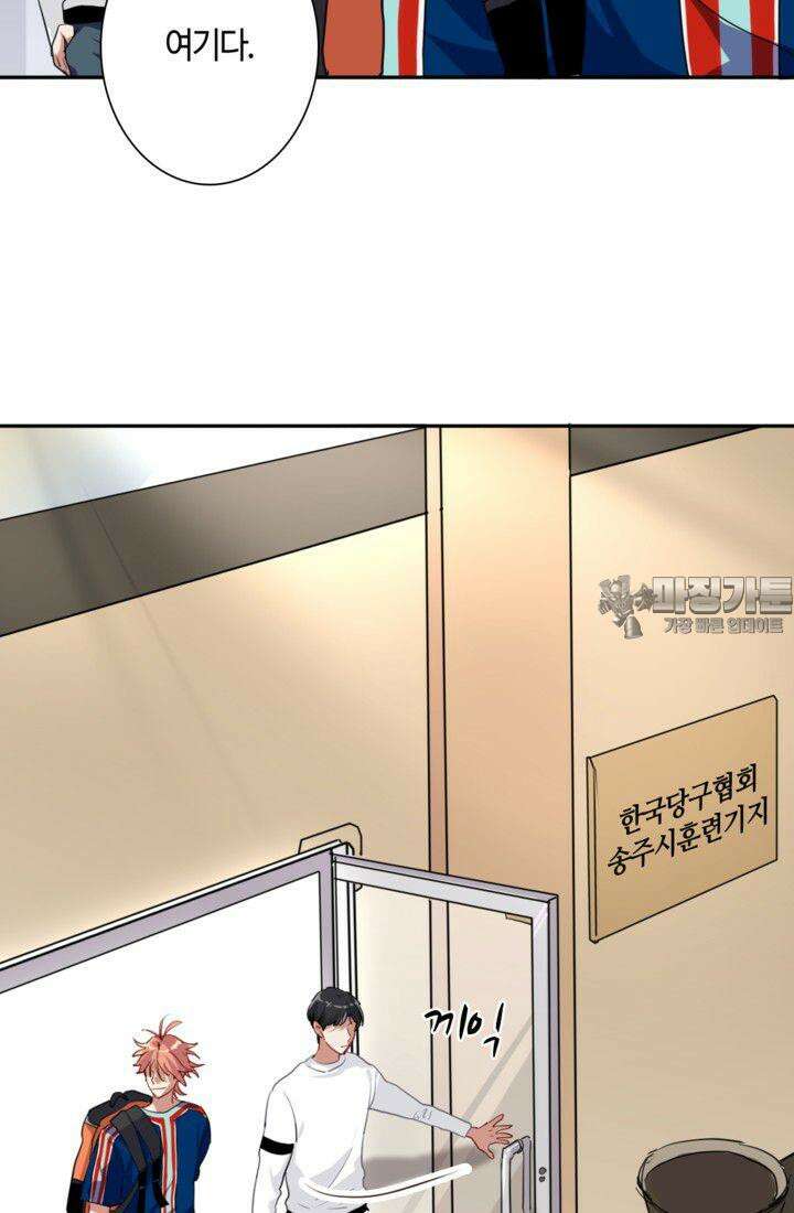 천재 플레이어가 실력을 숨김 6화 12