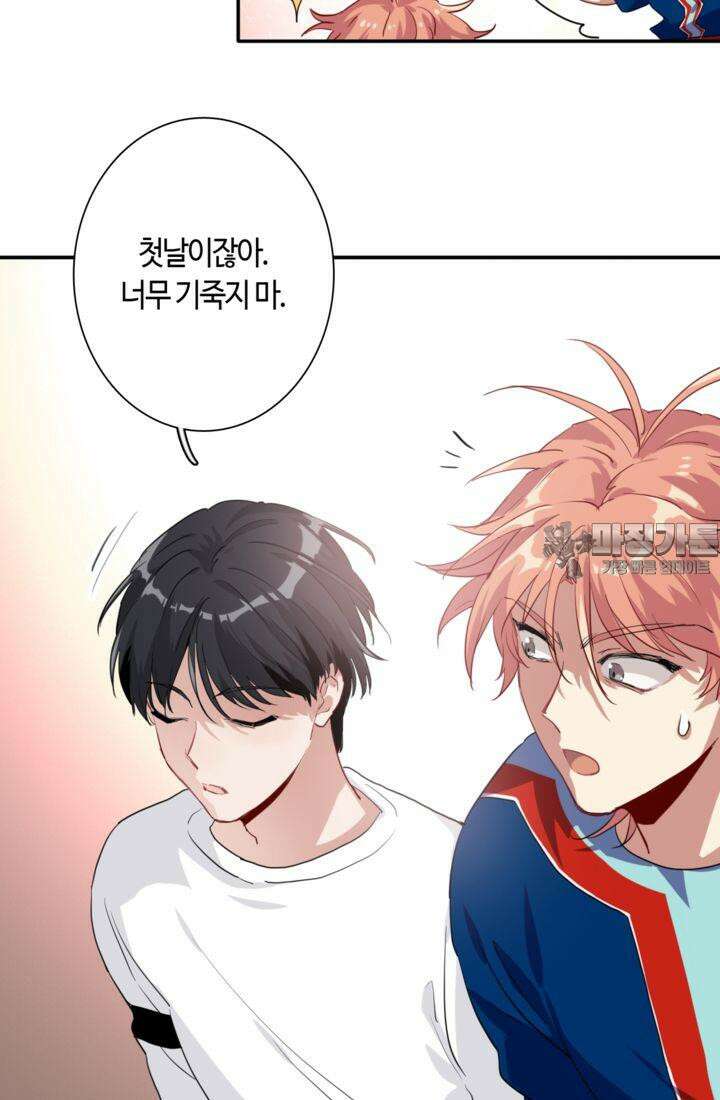 천재 플레이어가 실력을 숨김 9화 9