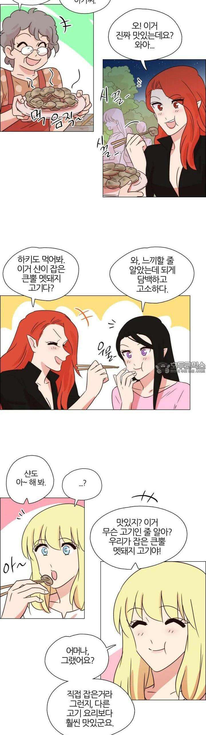 천사씨와 악마님 312화 EP33. 안녕! 달의 마을 2