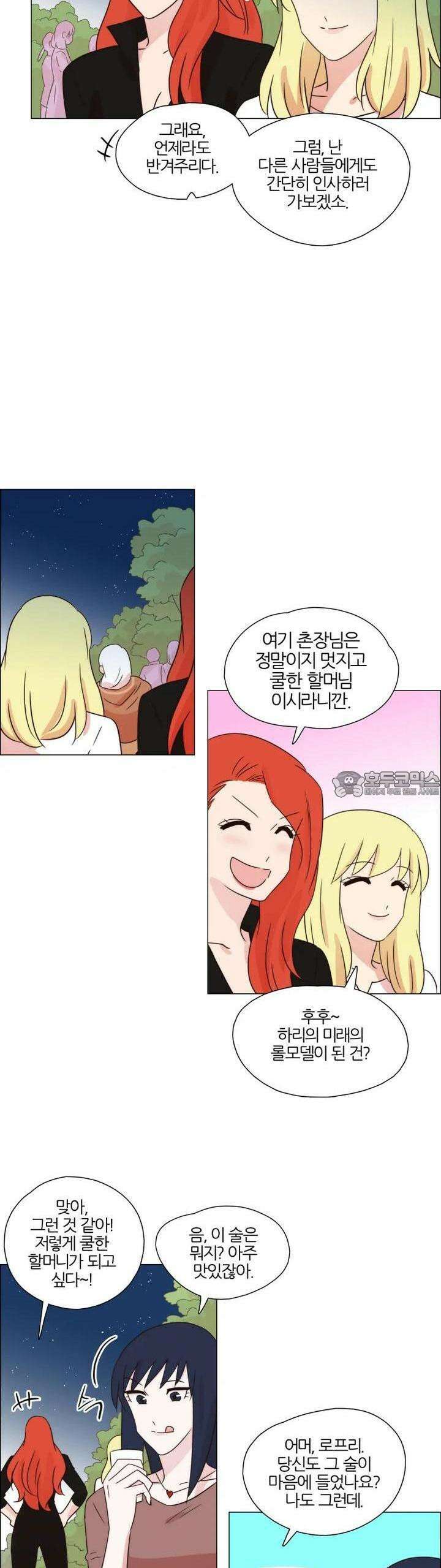 천사씨와 악마님 312화 EP33. 안녕! 달의 마을 4