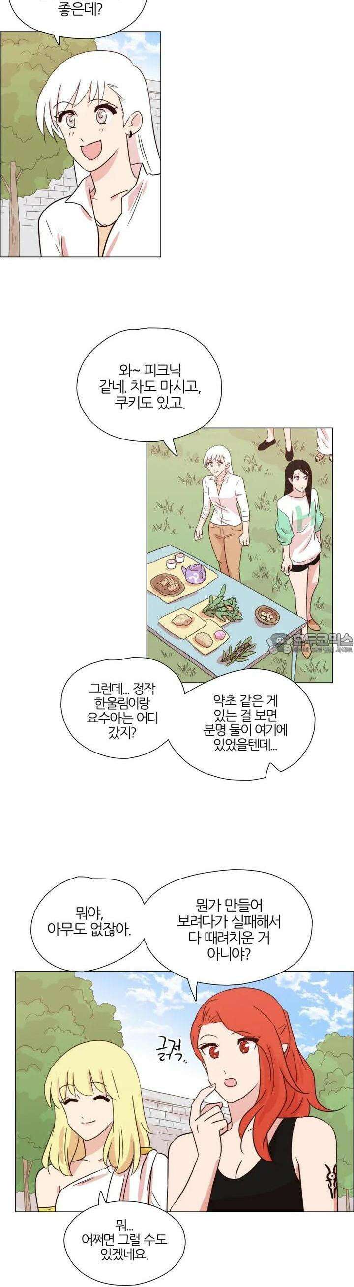 천사씨와 악마님 315화 EP34. 멀어질 수 없고, 가까워질 수 없어! (3) 2