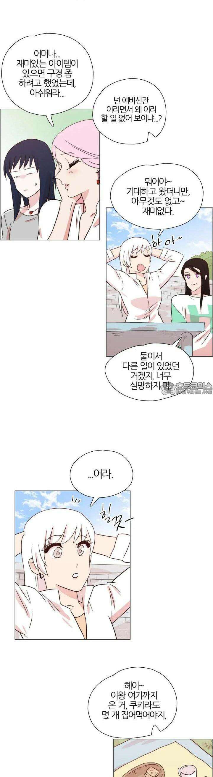 천사씨와 악마님 315화 EP34. 멀어질 수 없고, 가까워질 수 없어! (3) 3