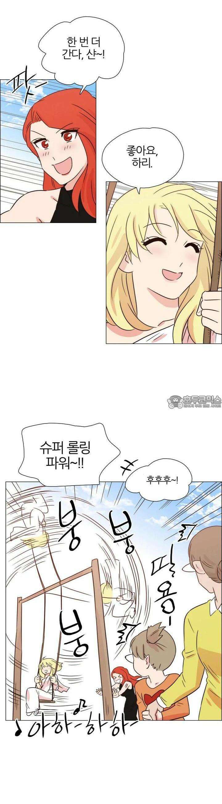 천사씨와 악마님 319화 EP34. 멀어질 수 없고, 가까워질 수 없어! (7) 3