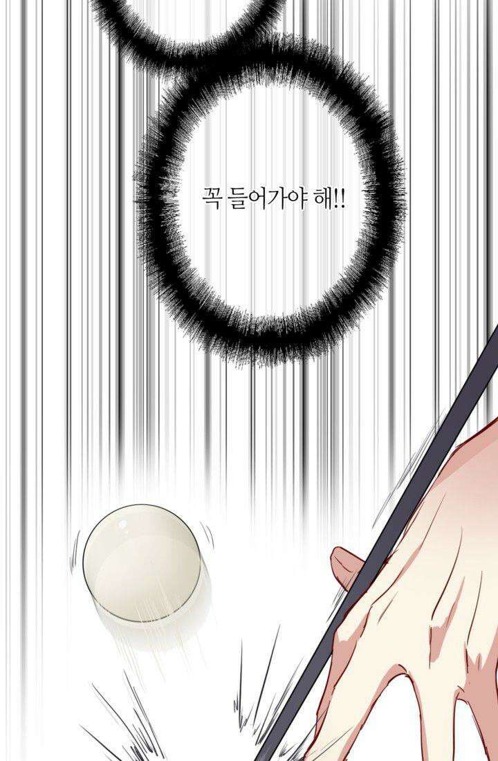 천재 플레이어가 실력을 숨김 21화 4