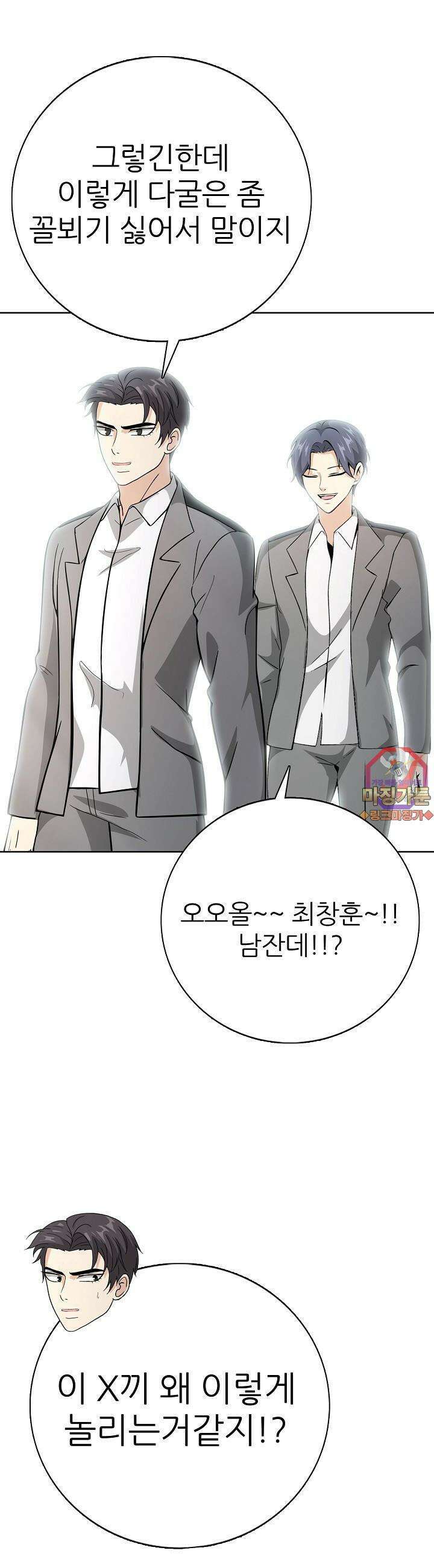 고교정점 Boost 7화 1