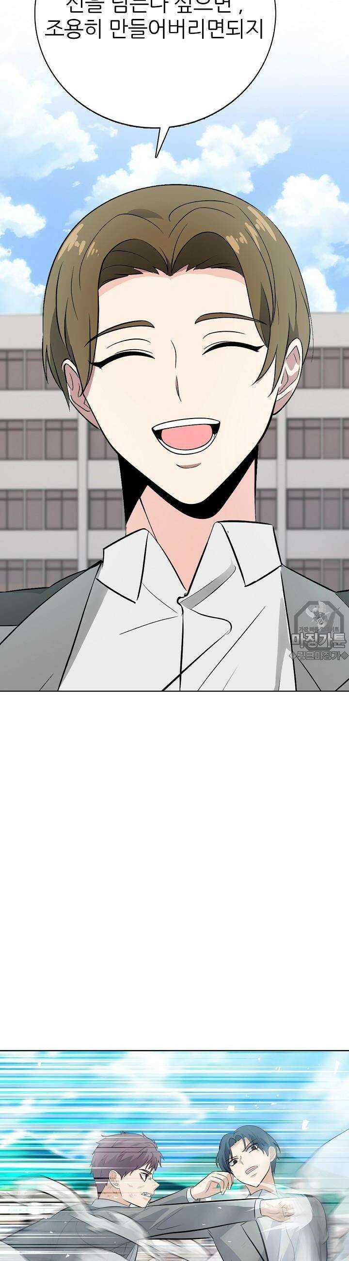 고교정점 Boost 7화 4