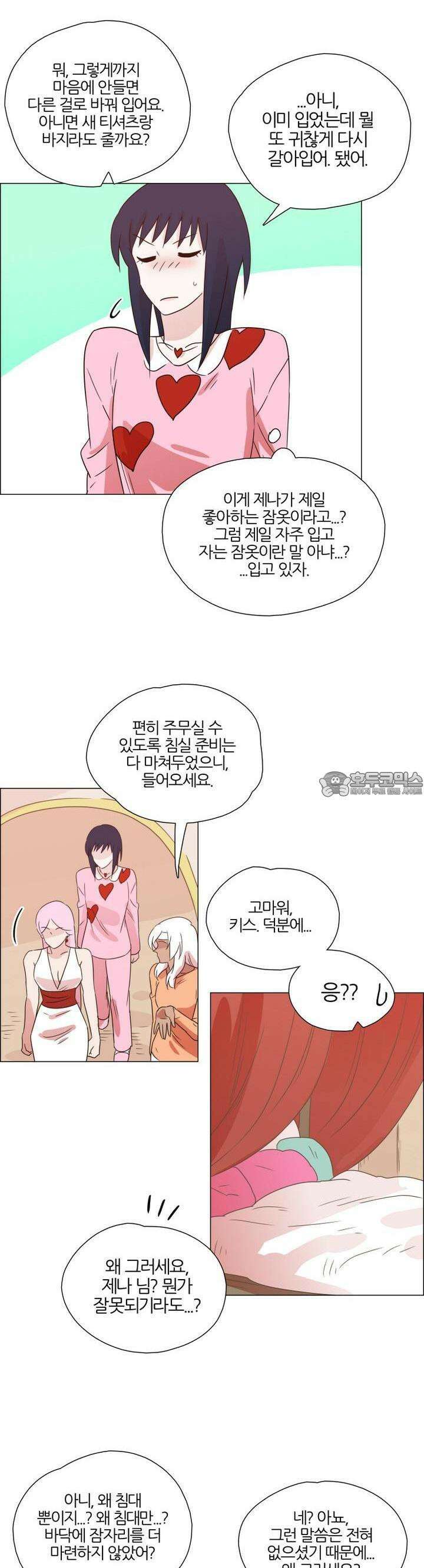 천사씨와 악마님 333화 EP34. 멀어질 수 없고, 가까워질 수 없어! (21) 4
