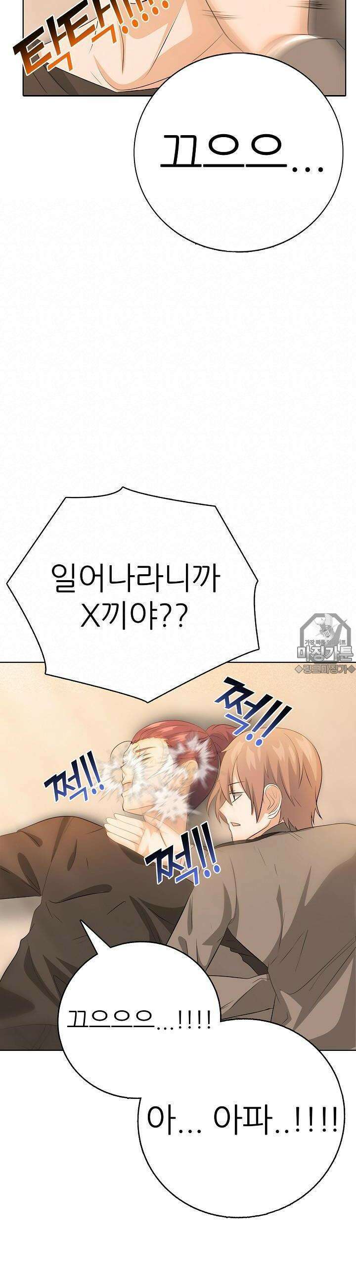 고교정점 Boost 12화 7
