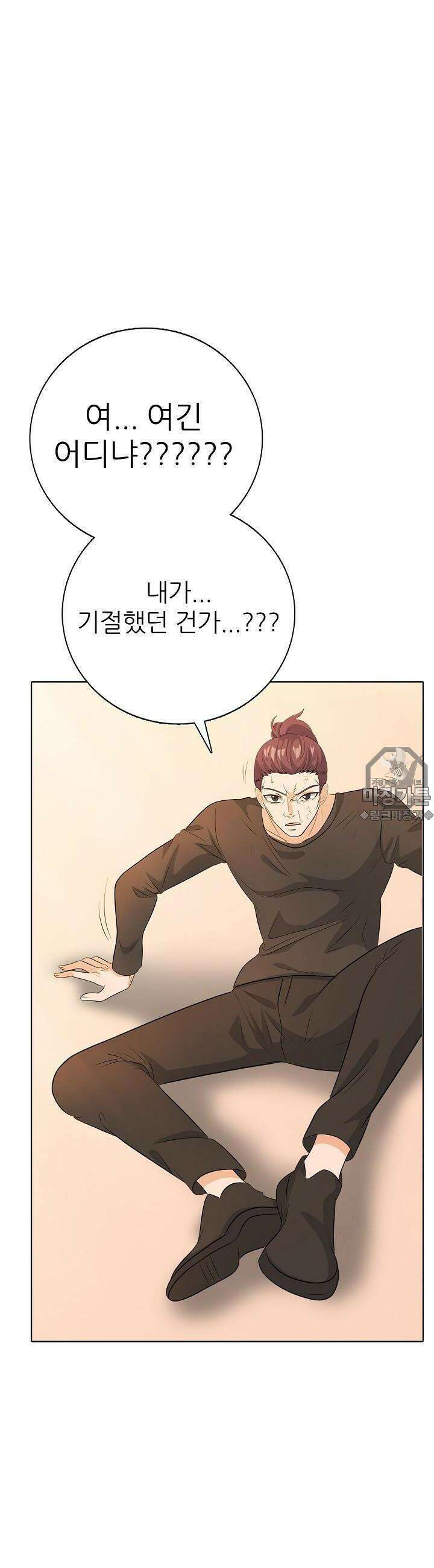 고교정점 Boost 12화 12