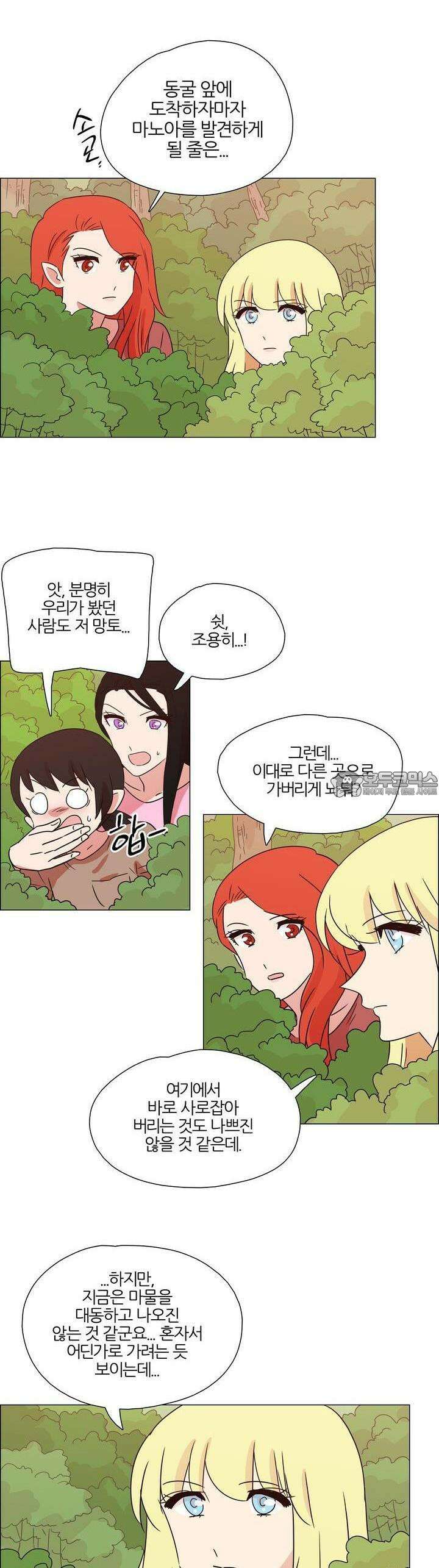 천사씨와 악마님 343화 EP34. 멀어질 수 없고, 가까워질 수 없어! (31) 2
