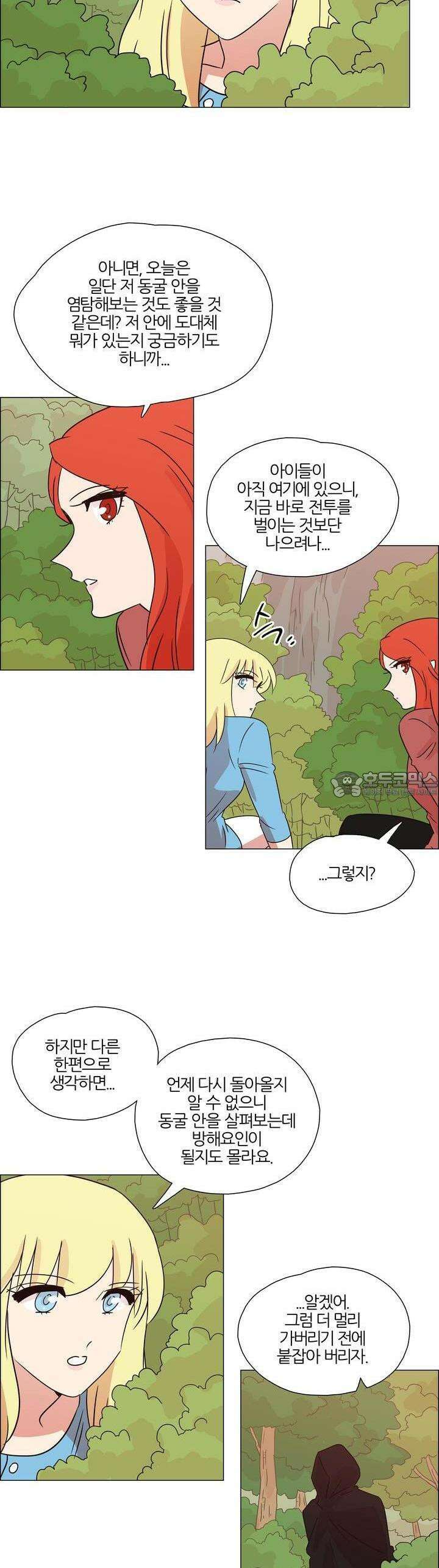천사씨와 악마님 343화 EP34. 멀어질 수 없고, 가까워질 수 없어! (31) 3