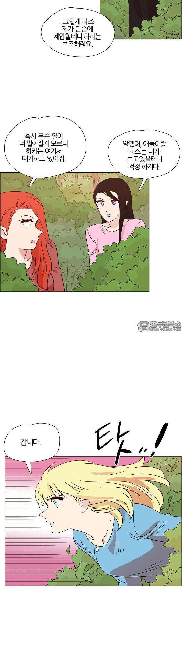 천사씨와 악마님 343화 EP34. 멀어질 수 없고, 가까워질 수 없어! (31) 4