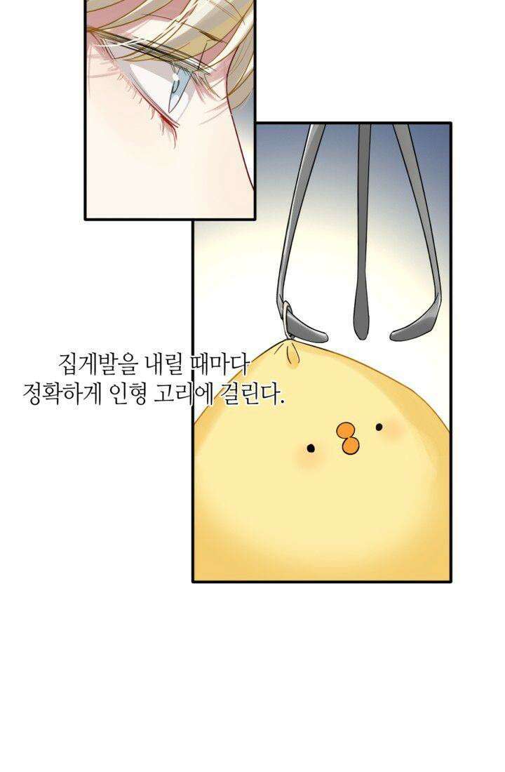천재 플레이어가 실력을 숨김 37화 7