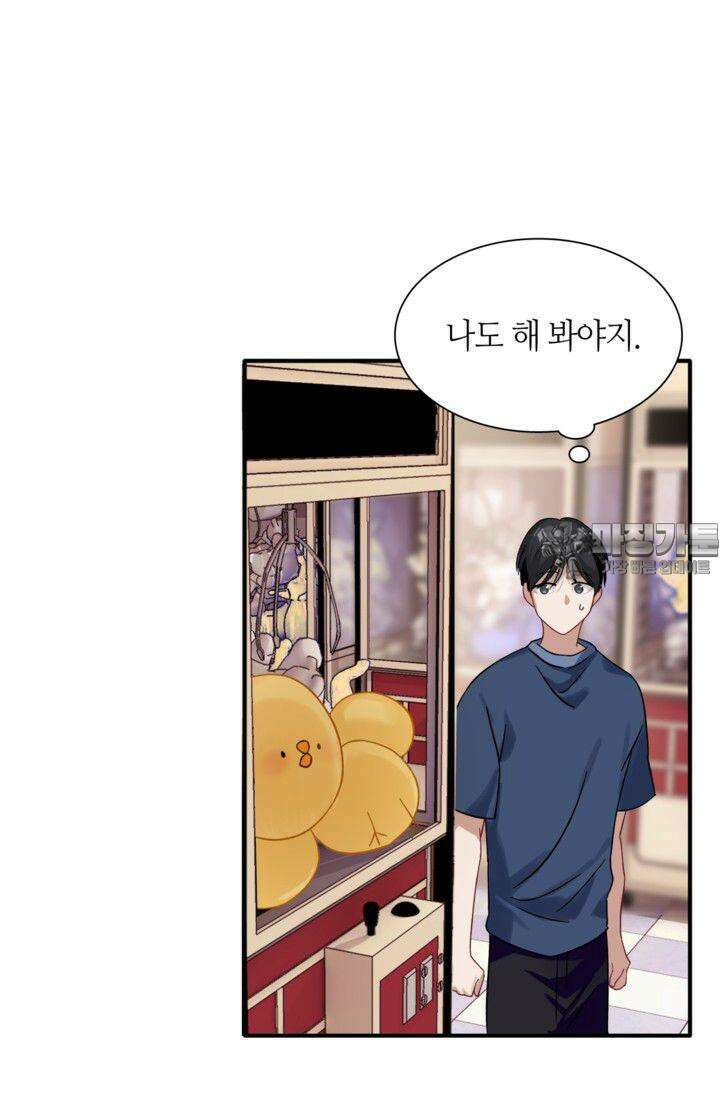 천재 플레이어가 실력을 숨김 37화 9