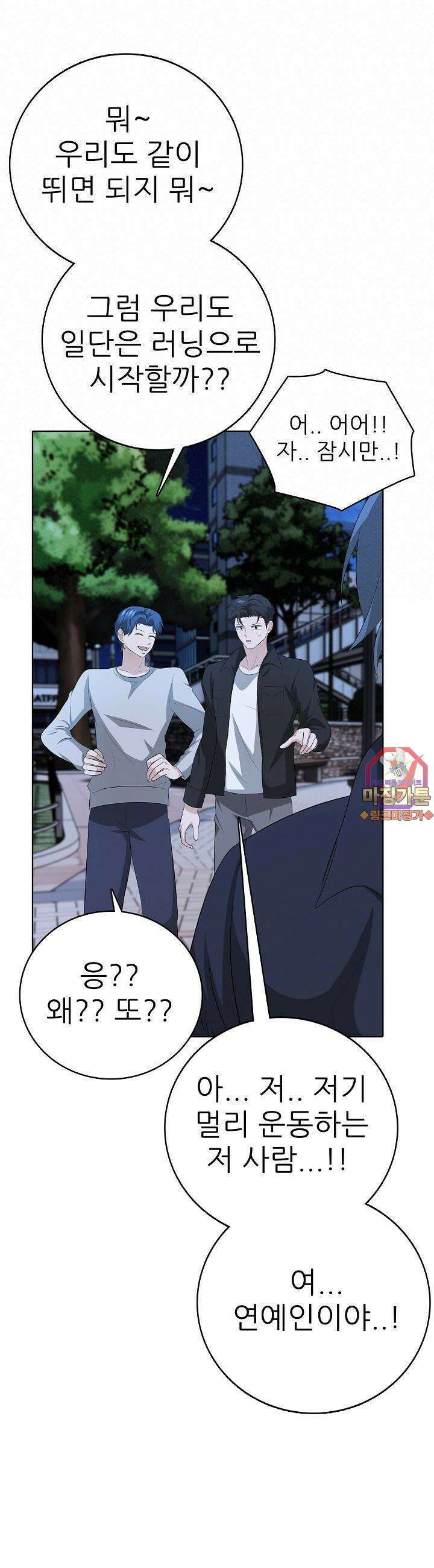 고교정점 Boost 19화 고교정점 Boost 19화 1