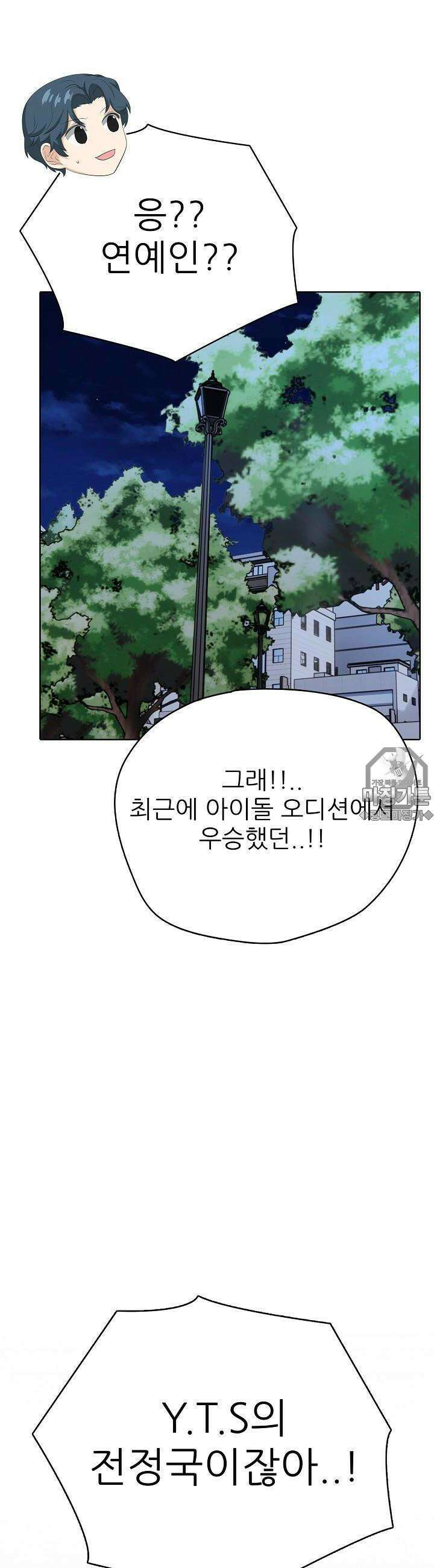 고교정점 Boost 19화 고교정점 Boost 19화 2