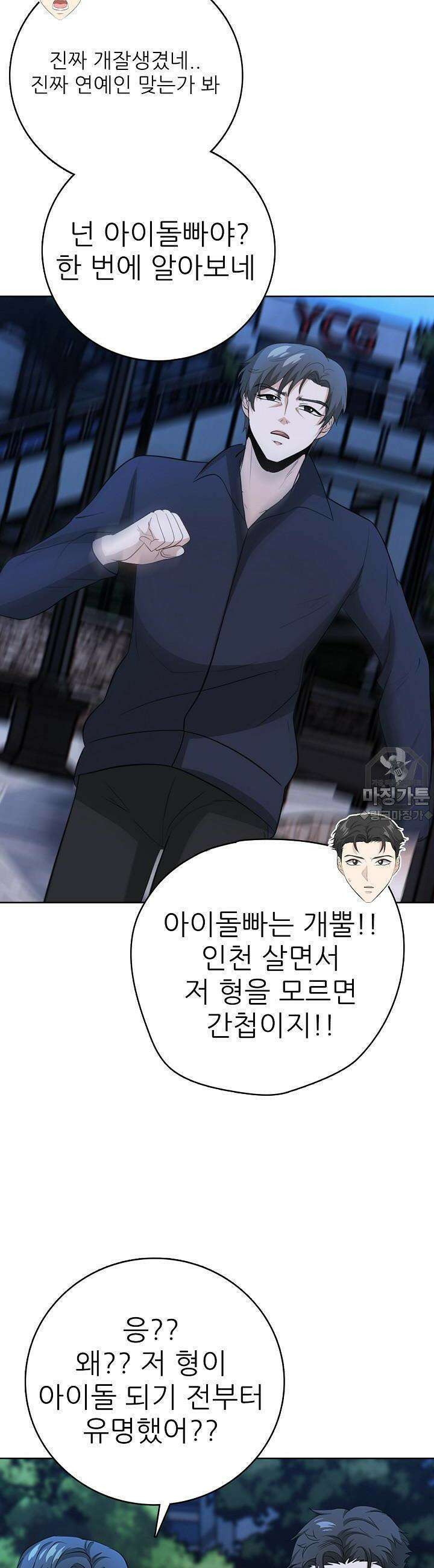 고교정점 Boost 19화 고교정점 Boost 19화 5