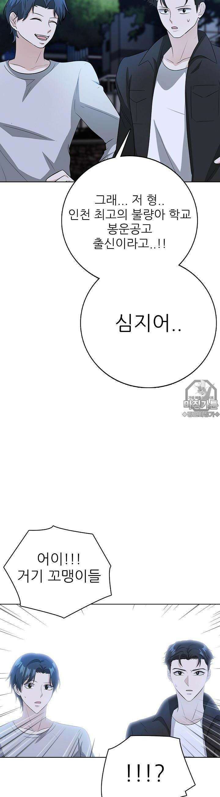 고교정점 Boost 19화 고교정점 Boost 19화 6