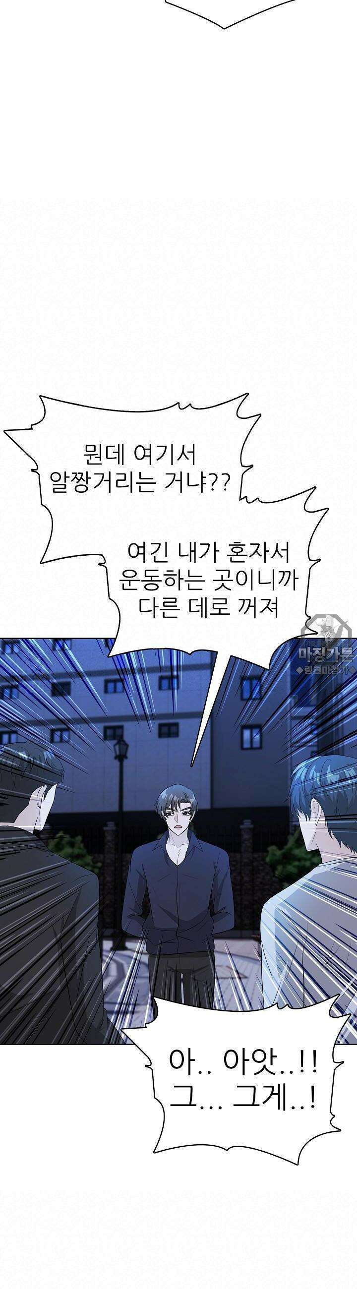 고교정점 Boost 19화 고교정점 Boost 19화 7