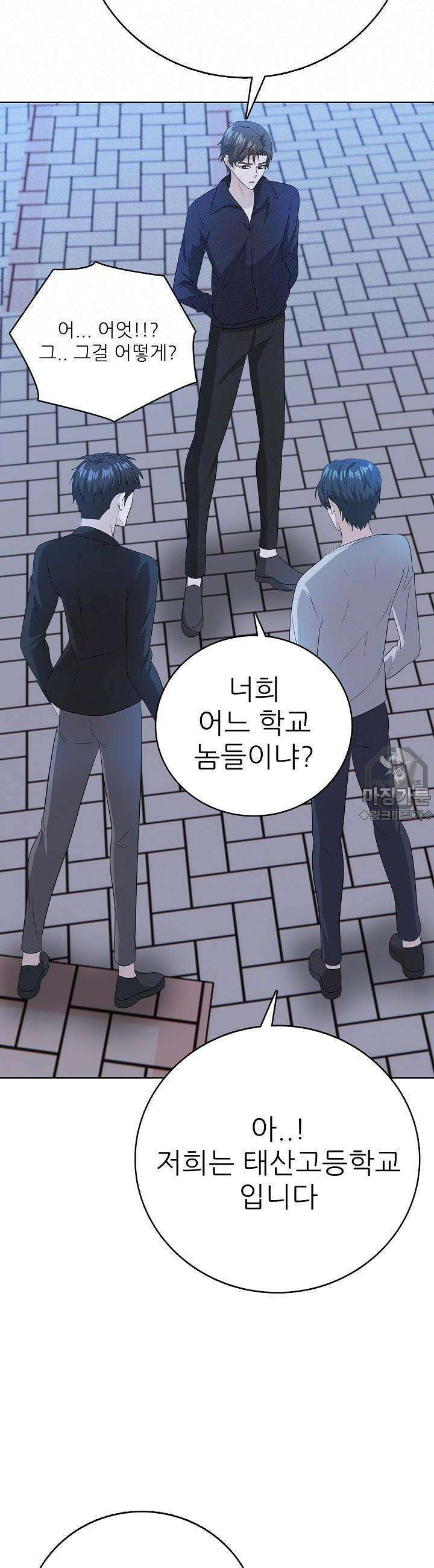 고교정점 Boost 19화 고교정점 Boost 19화 10