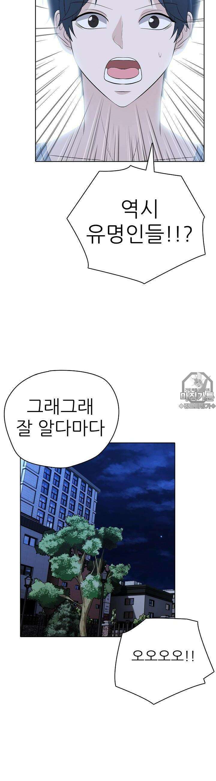 고교정점 Boost 19화 고교정점 Boost 19화 12